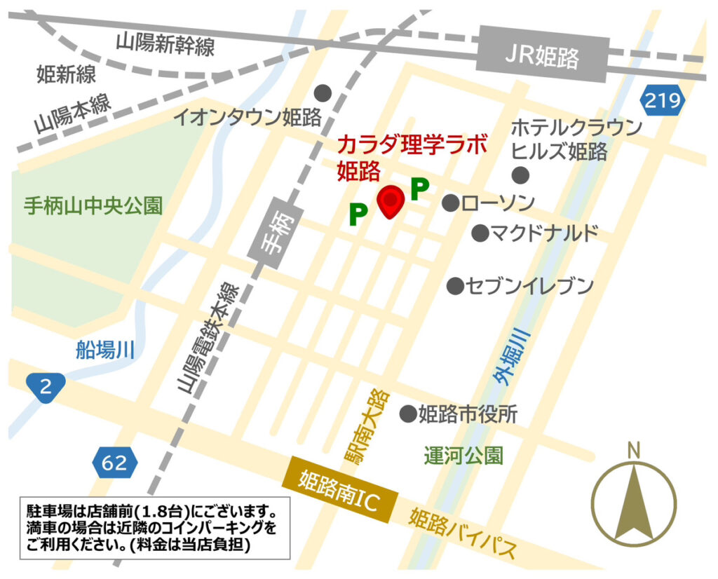 神経✕整体 カラダ理学ラボ 姫路の姫路駅や手柄駅、姫路南ICからの地図